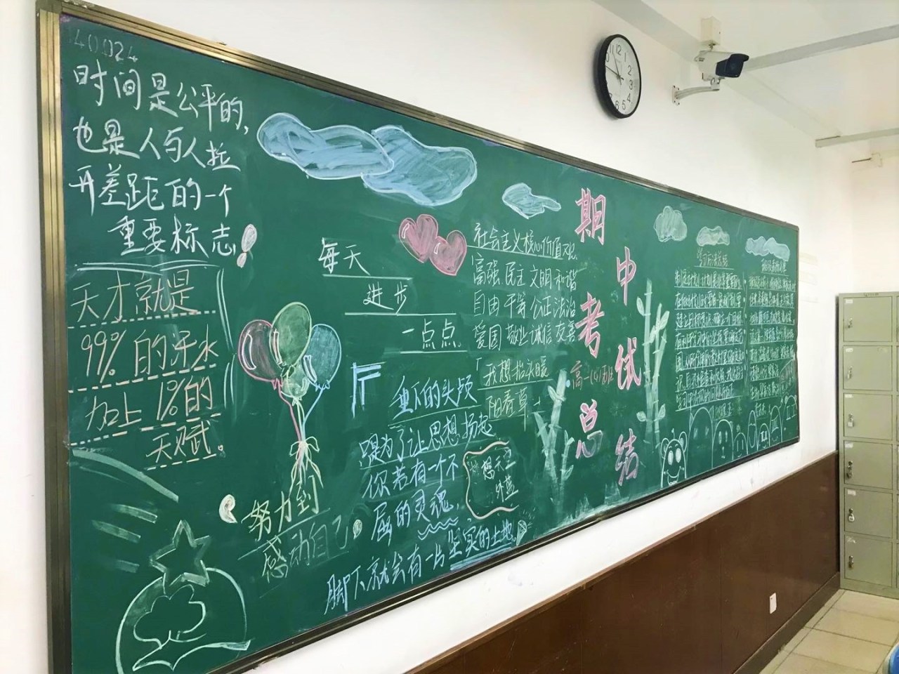 This is a picture of a high school in China for Mandarin Bridge: Success in Education. Mandarin Bridge is one of the most reputable employers in the TEFL industry and has helped thousands of people to teach English in China.